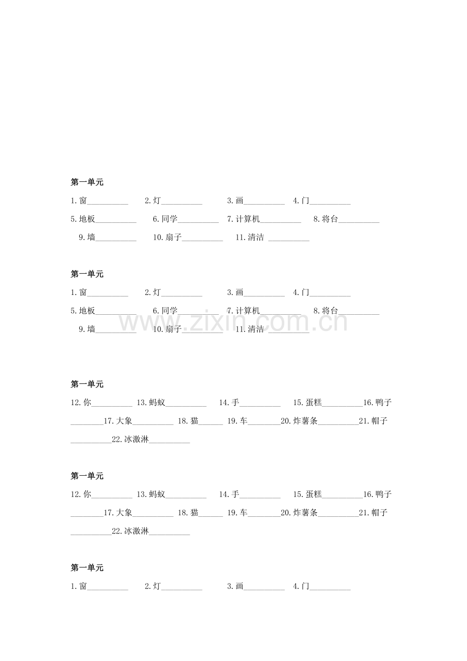 四上单词字母学习.doc_第3页