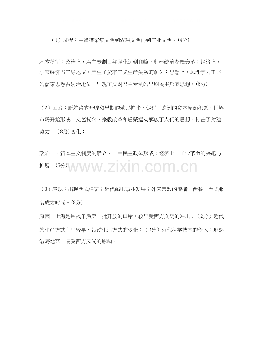 关于高三暑假学习计划范文.docx_第2页