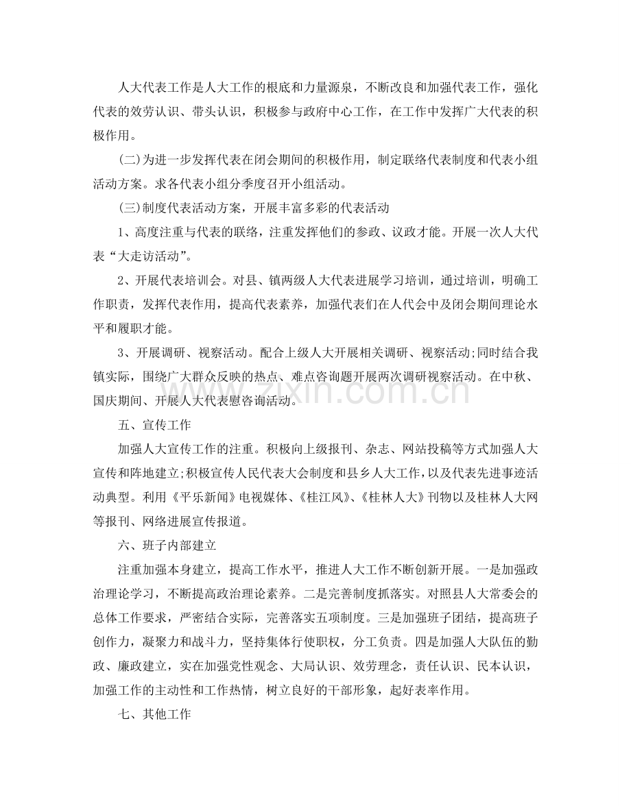 个人工作总结与参考计划五篇汇总方案.doc_第2页