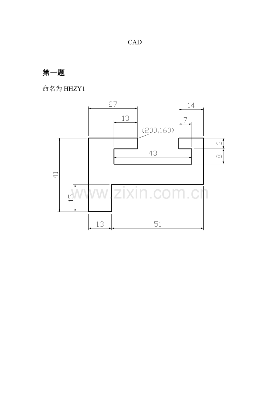 2023年CAD绘图练习题库精简版.doc_第1页