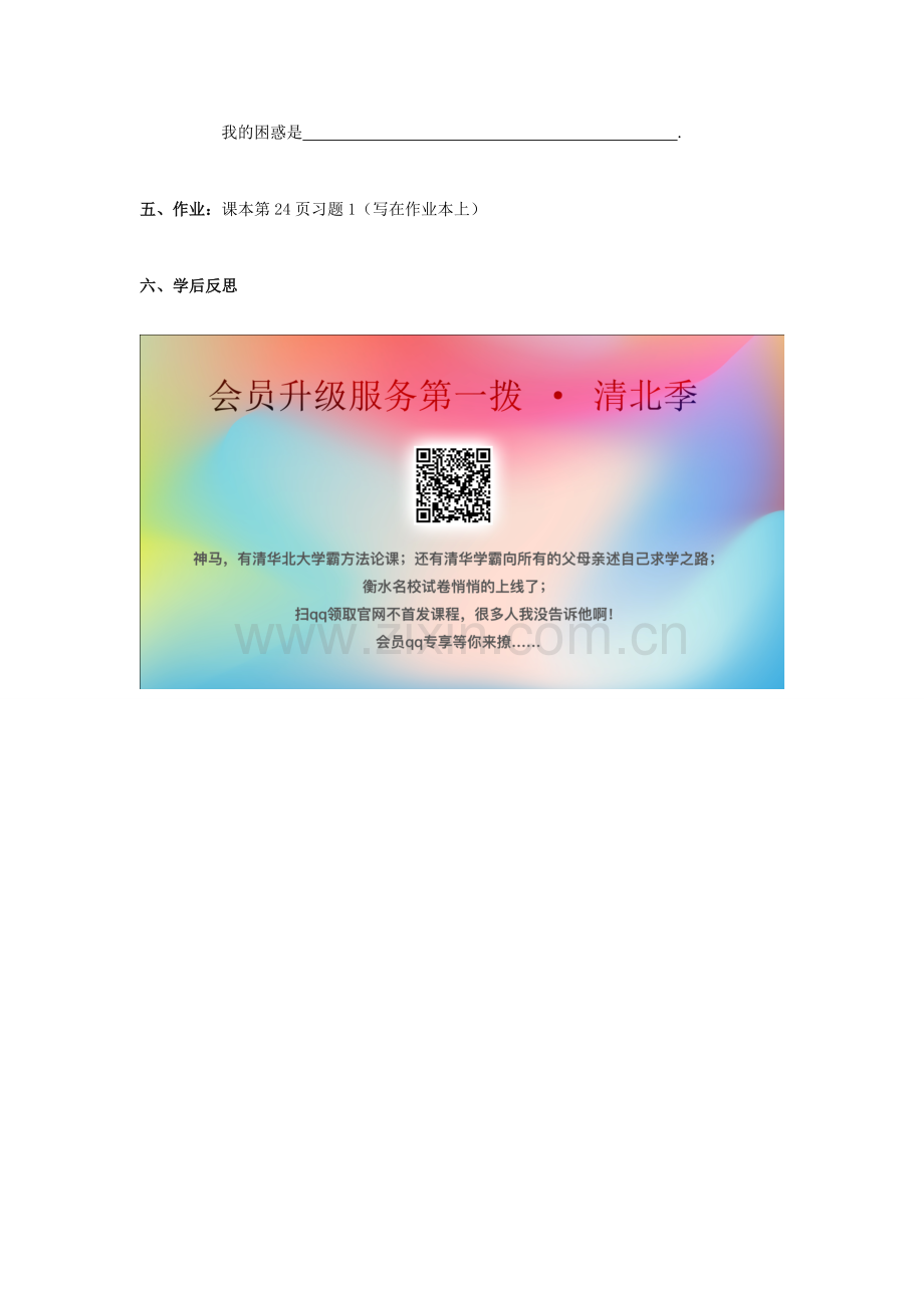 七年级数学上册 第1章 有理数 1.3 有理数的加减法 1.3.1 有理数的加法1教案（无答案）（新版）新人教版-（新版）新人教版初中七年级上册数学教案.doc_第3页