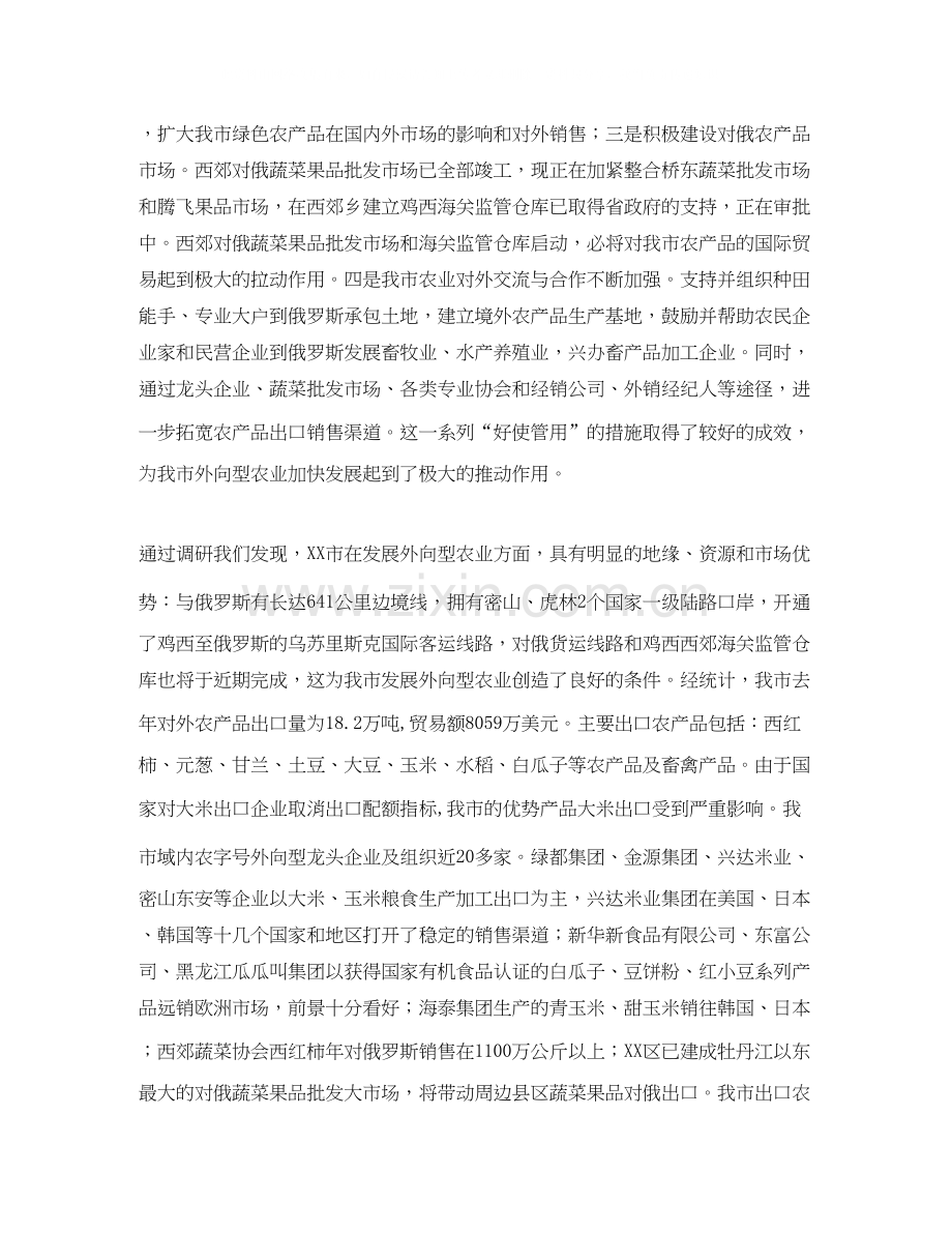 六年级语文教研组工作计划范文.docx_第3页