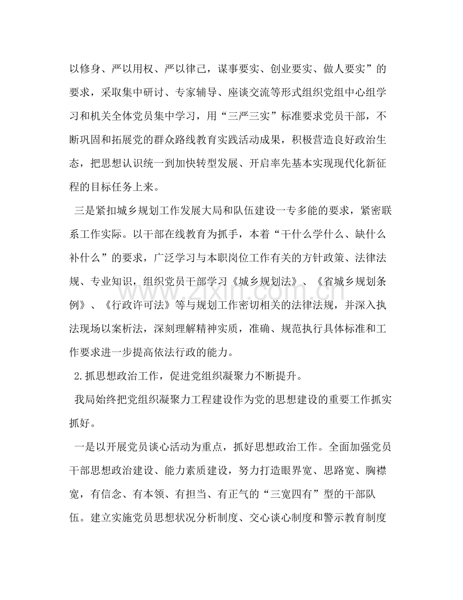 党建工作半年总结.docx_第2页