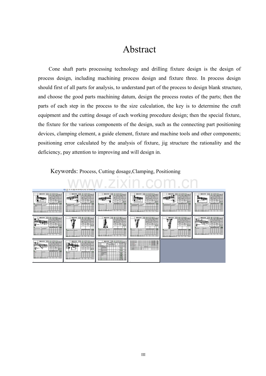 锥轴机械加工工艺及钻6-φ9孔夹具设计大学论文.doc_第3页