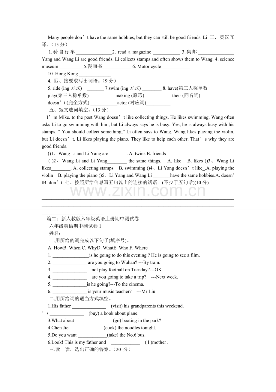 六年级上册英语期中试卷.doc_第3页