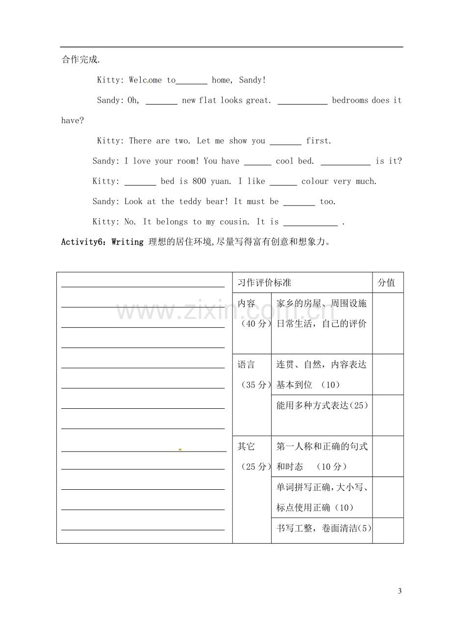 江苏省大丰市万盈二中七年级英语下册《Unit-2-Welcome-to-Sunshine-Town-Check-out》练习(无答案)-牛津版.doc_第3页