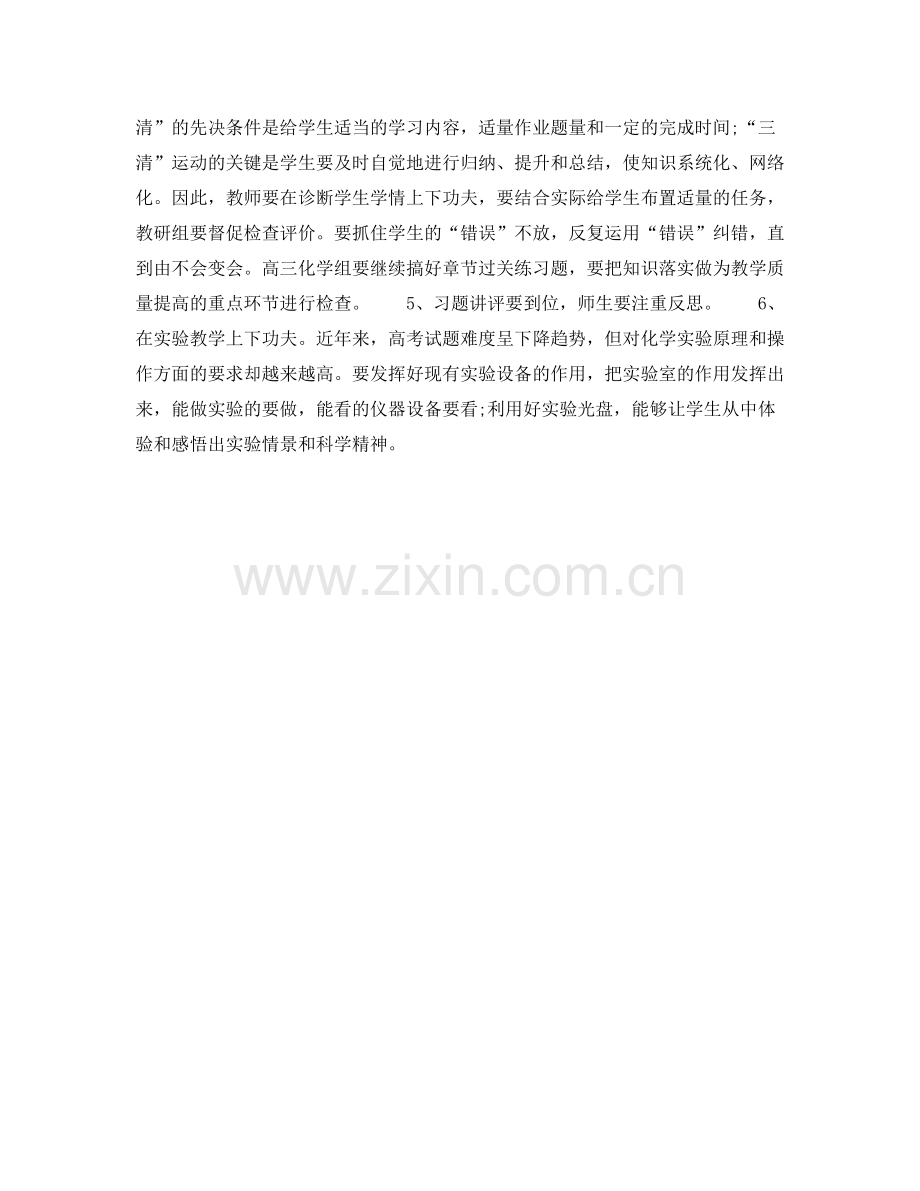 2020年教师个人工作计划范文.docx_第2页