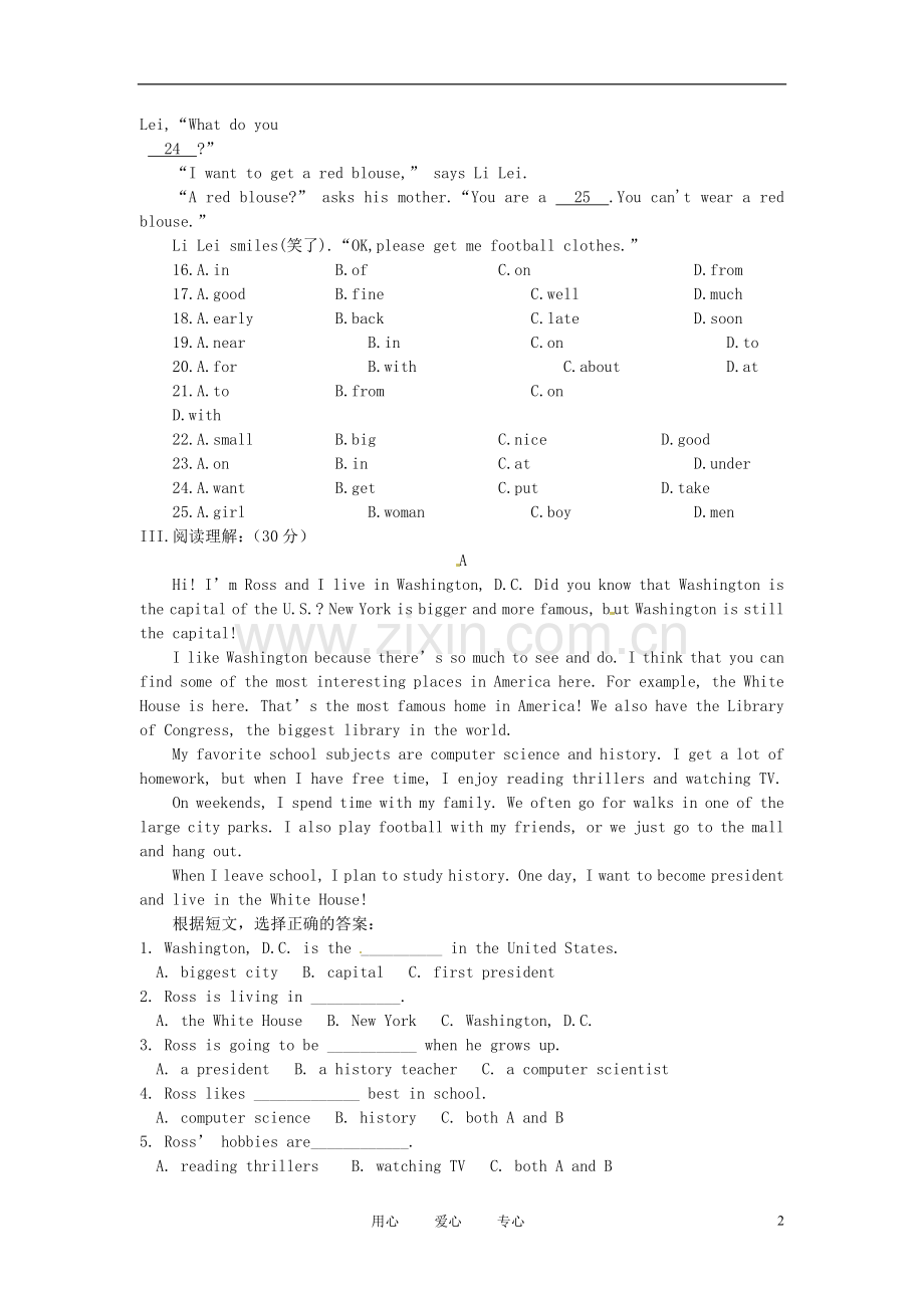 七年级英语上册-Unit-4-How-often-do-you-exercise单元测试(无答案)-鲁教版.doc_第2页