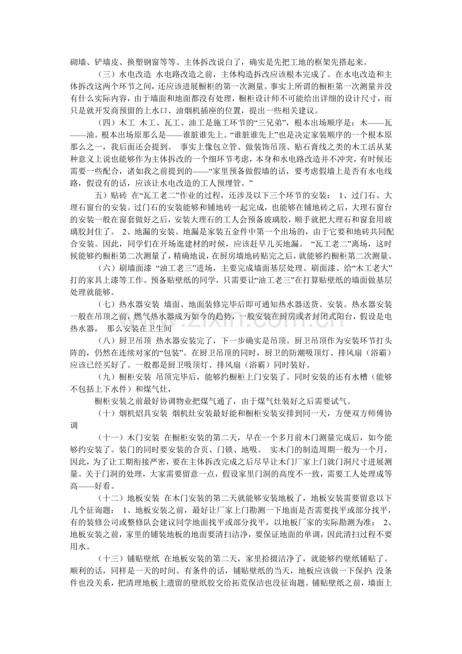 如何写一手漂亮的介绍信.doc_第2页