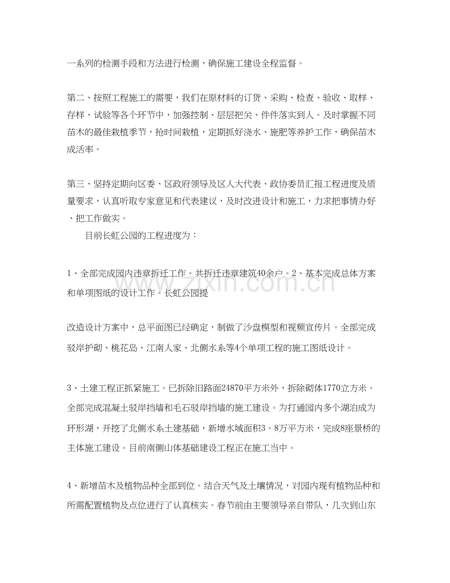 园林局上半年工作总结及下半年主要工作计划.docx_第3页