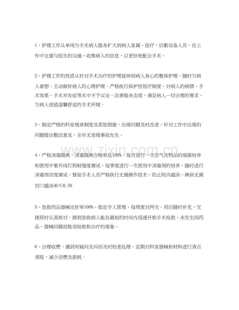 护士个人工作总结及计划.docx_第3页