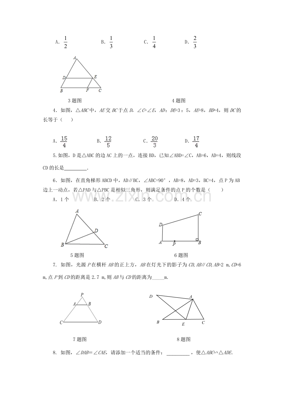 中考数学 第24讲 图形的相似复习教案 （新版）北师大版-（新版）北师大版初中九年级全册数学教案.doc_第2页