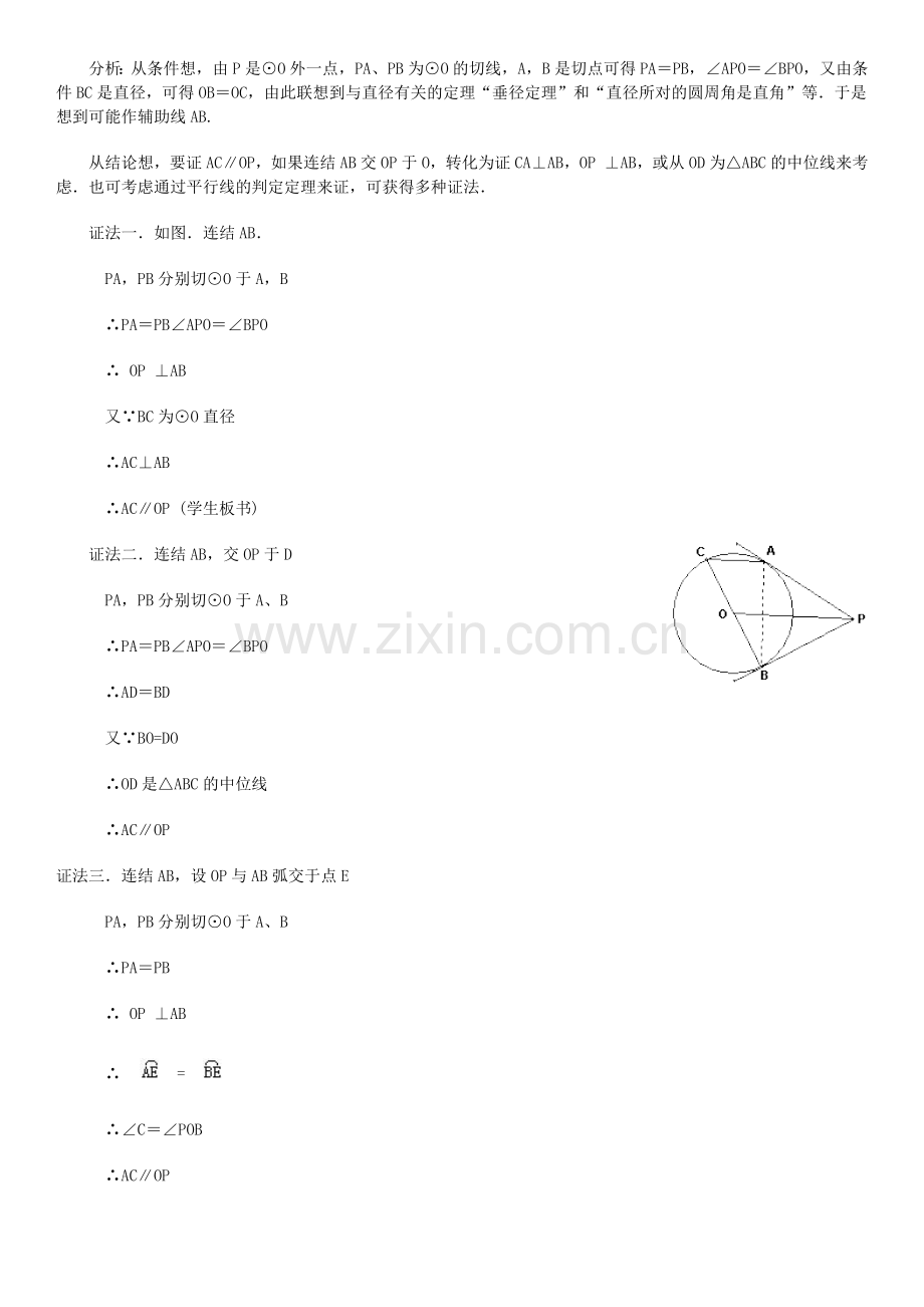 课程设计.docx_第3页