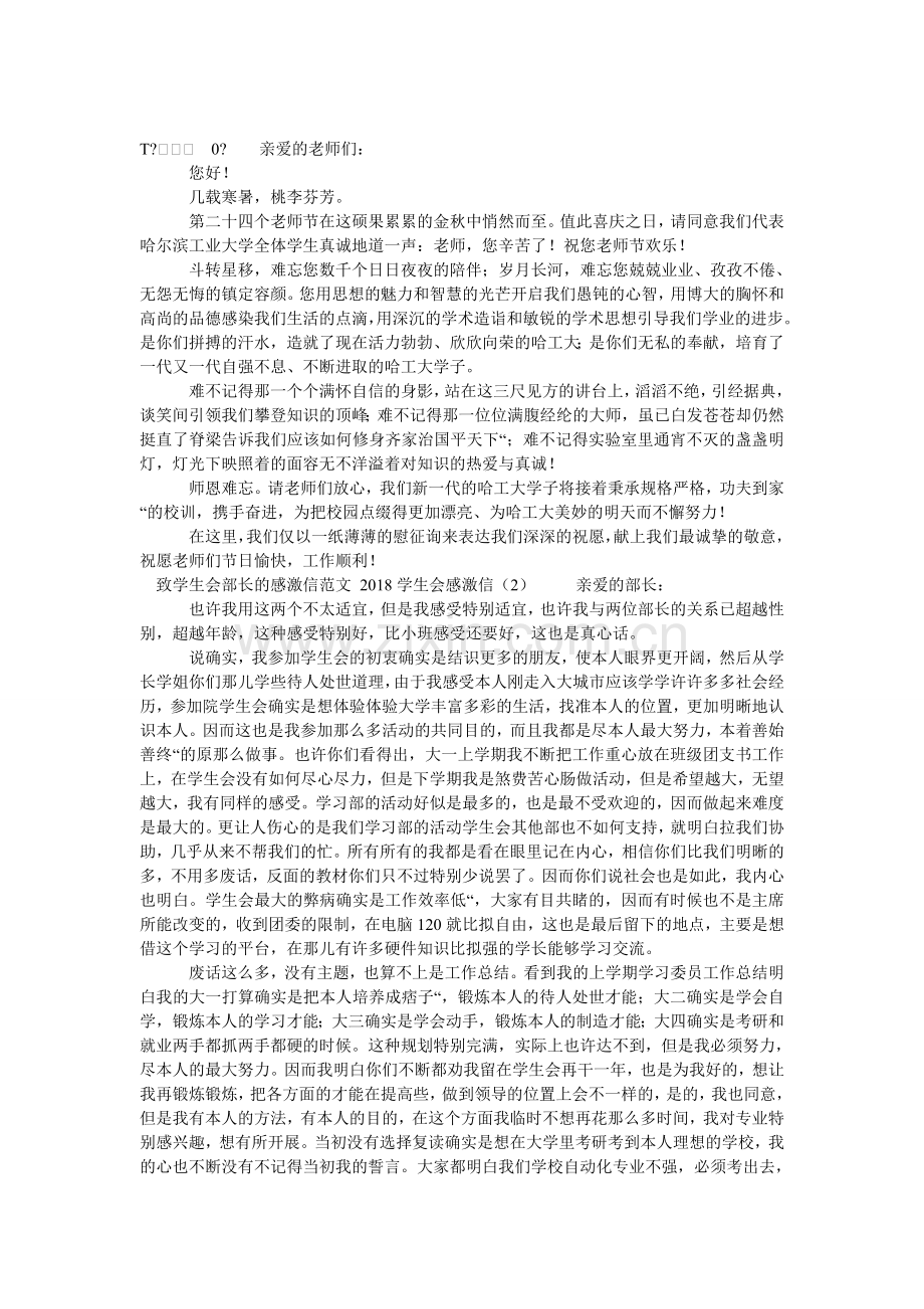 网店掌ۥ柜致客户的感谢信范文.doc_第2页