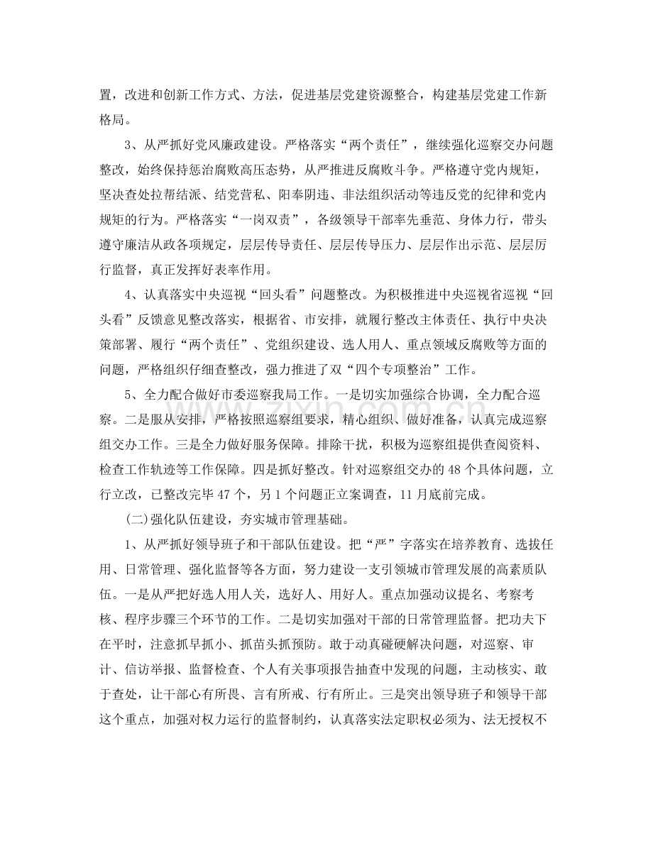 2020年度行政执法工作计划 .docx_第2页