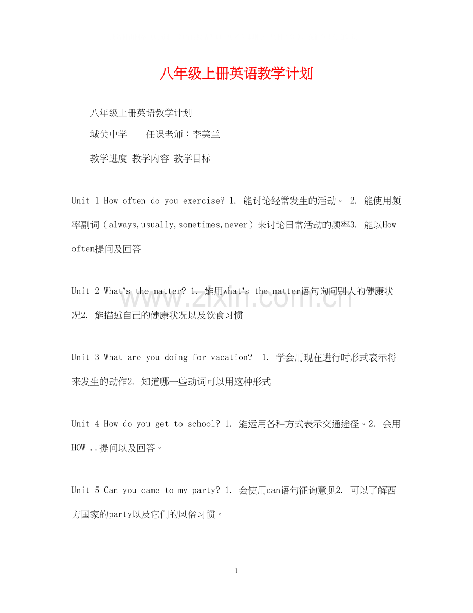 八年级上册英语教学计划22.docx_第1页