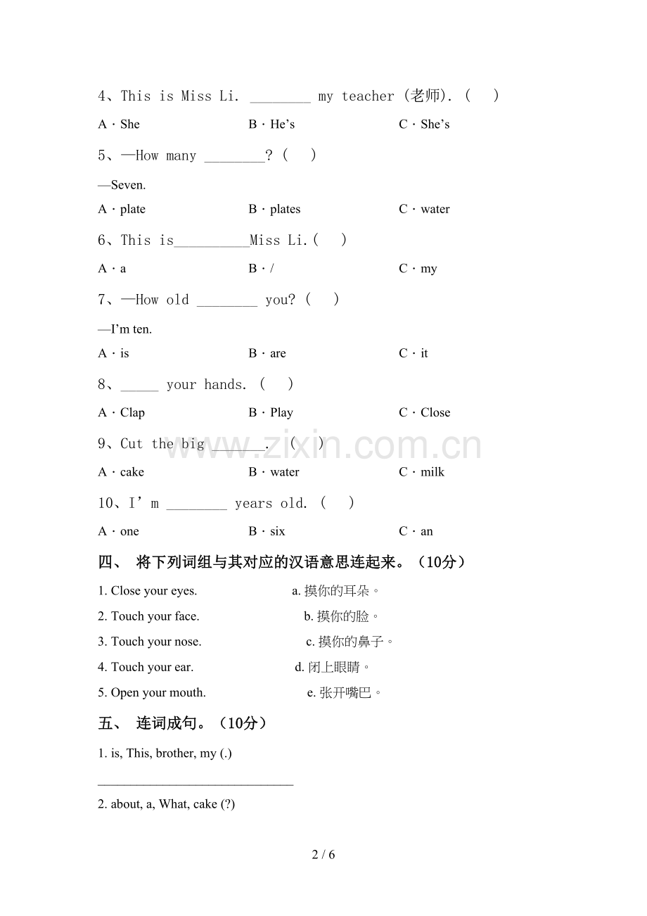 PEP三年级英语上册期中考试题及答案【汇编】.doc_第2页