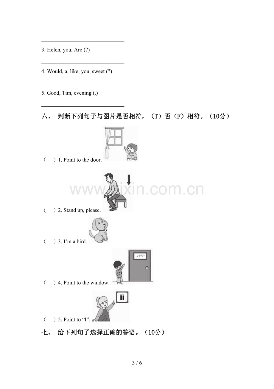 PEP三年级英语上册期中考试题及答案【汇编】.doc_第3页