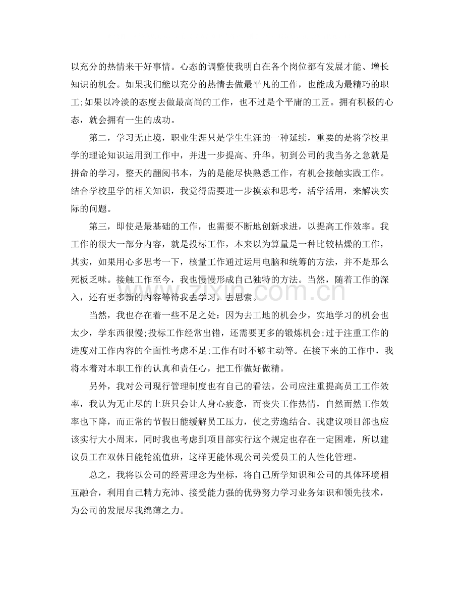 建筑公司年终总结范文.docx_第3页