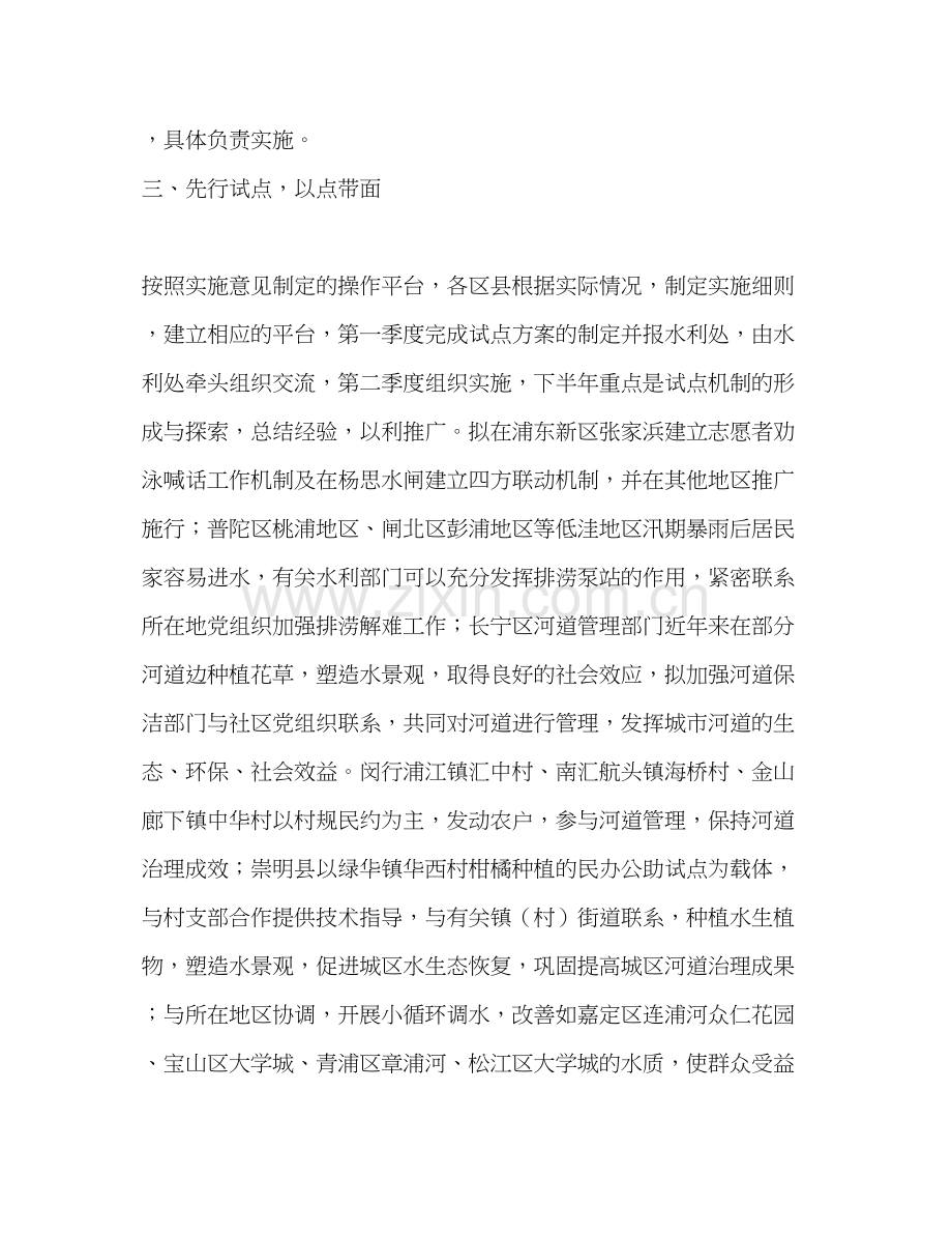 水利行业年党建工作计划.docx_第2页