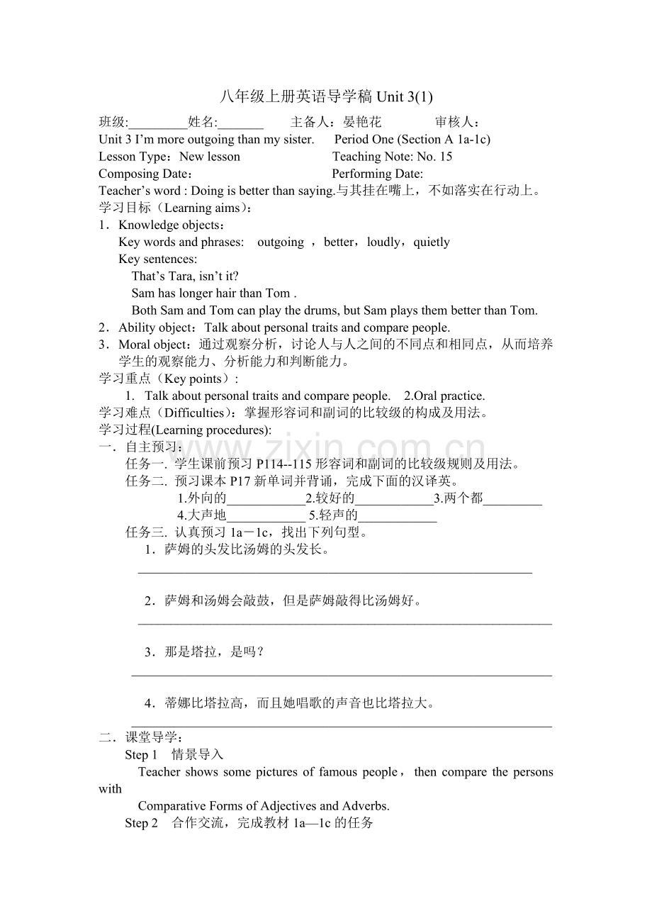 八年级上册英语导学稿Unit3(1).doc_第1页