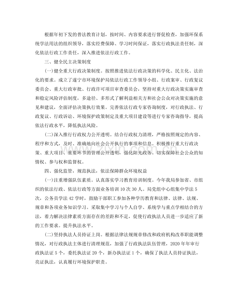 关于依法行政年度工作总结.docx_第2页