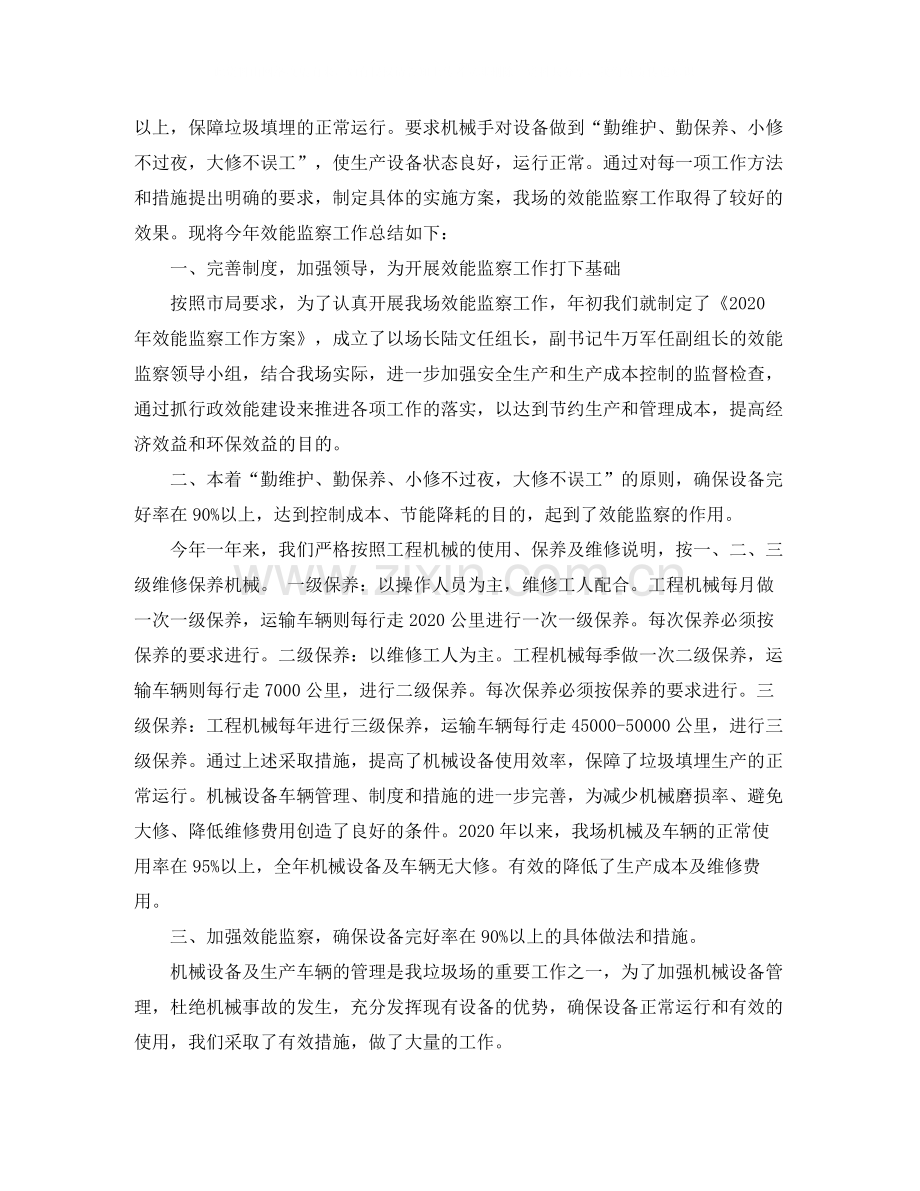 行政效能监察年度工作总结报告.docx_第3页