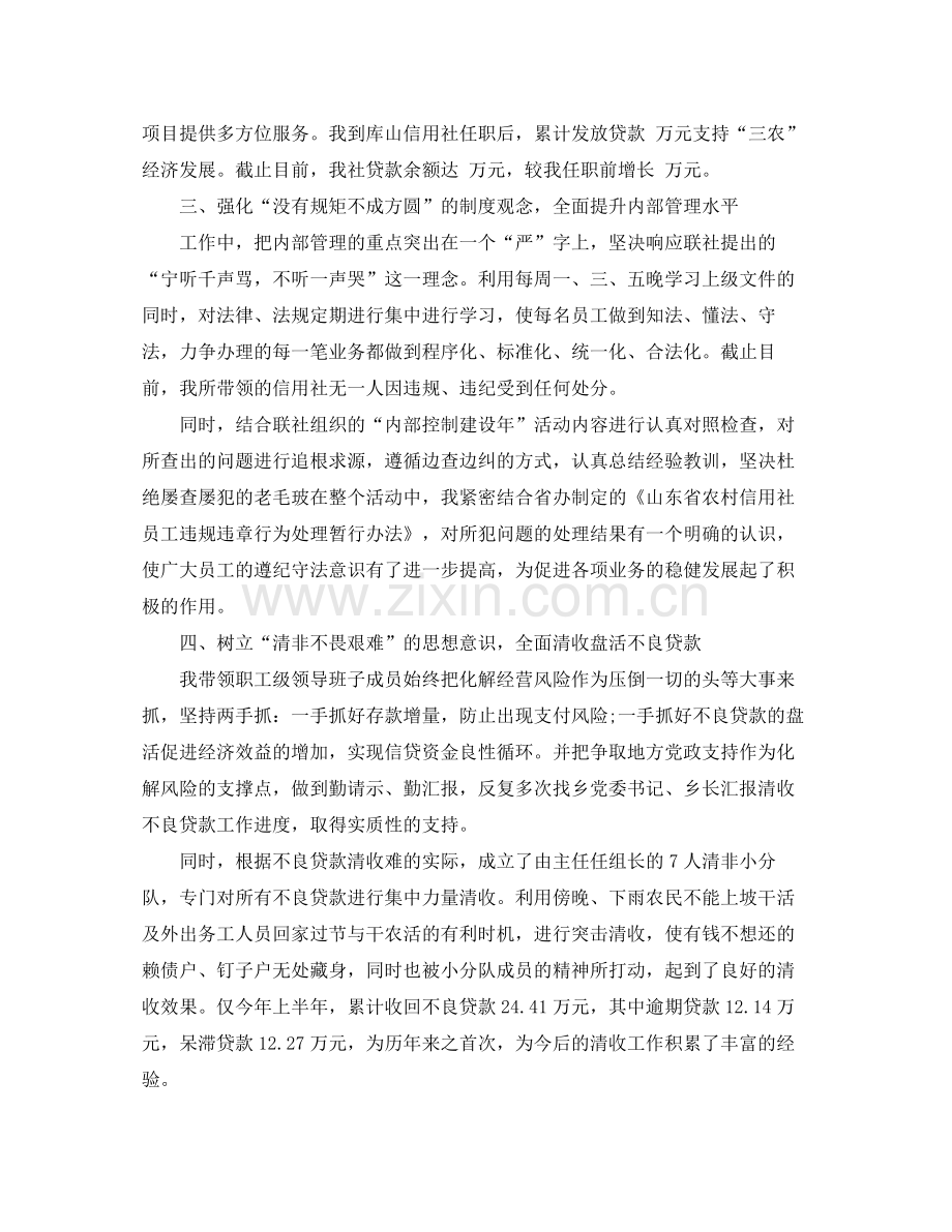 2020年经济师助理工作计划例文.docx_第2页