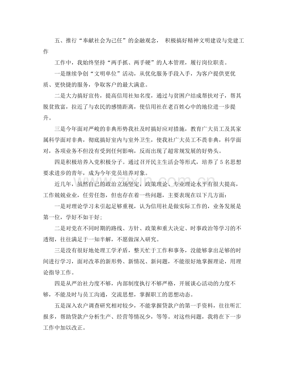 2020年经济师助理工作计划例文.docx_第3页