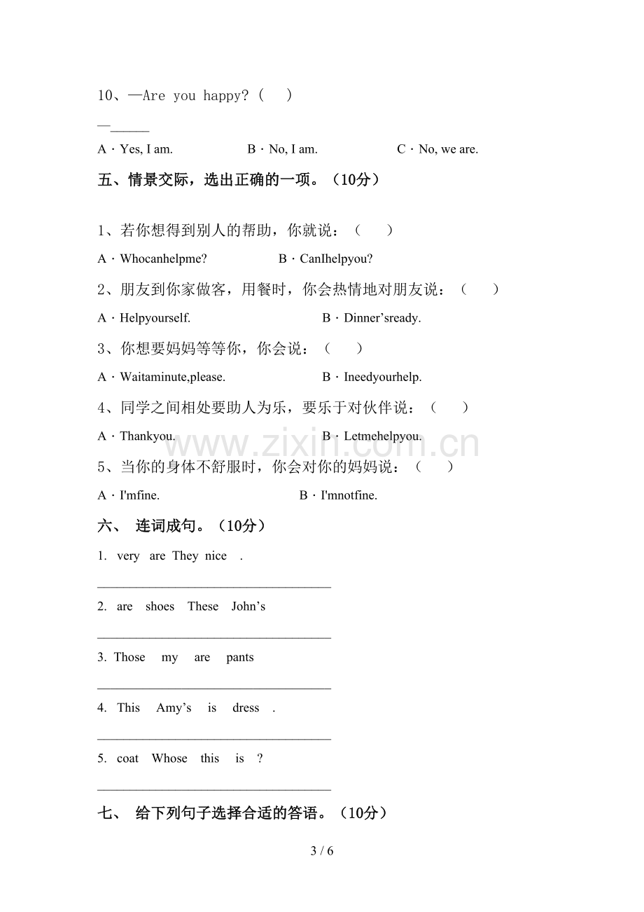 新版PEP四年级英语上册期中考试卷.doc_第3页