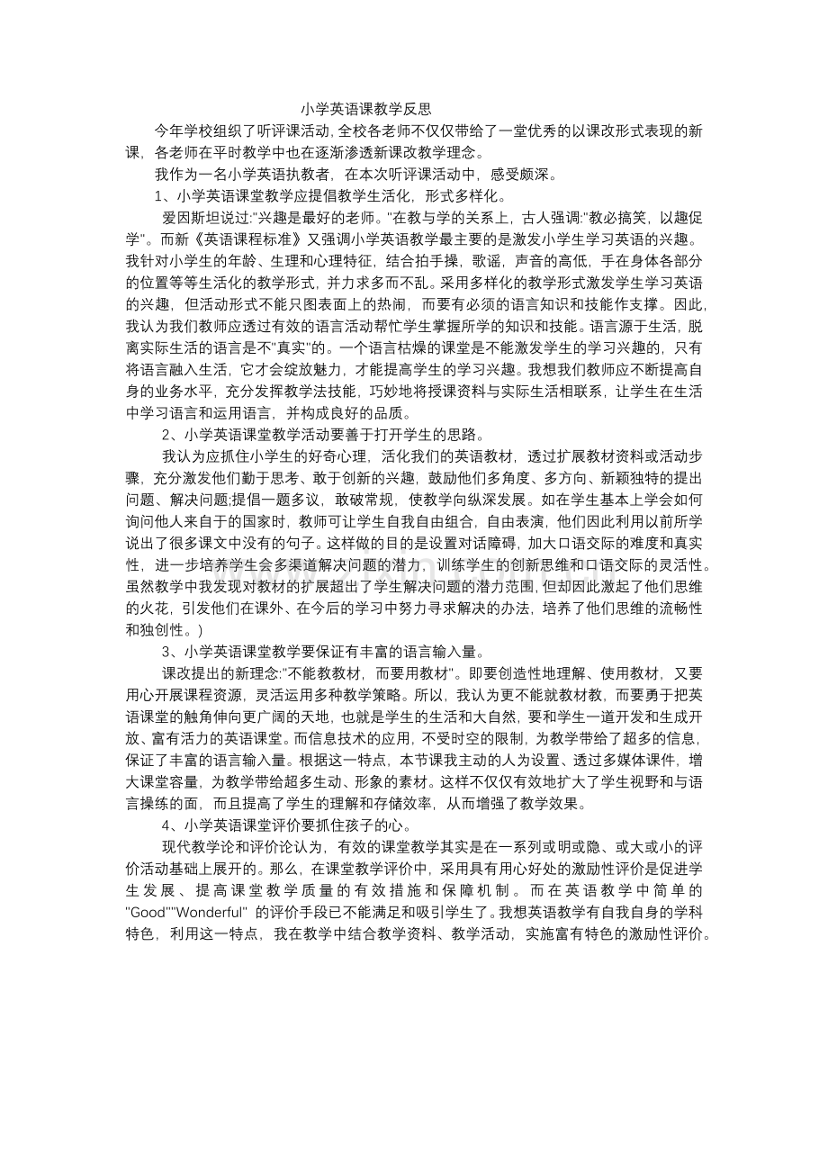 小学英语课教学反思7.docx_第1页