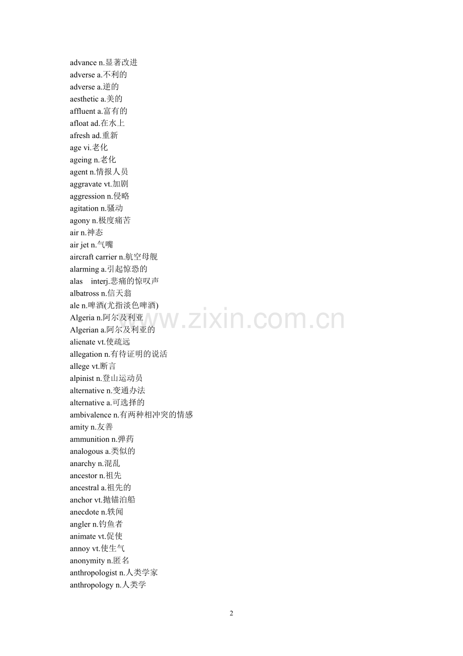 新概念英语第四册-词汇.doc_第2页