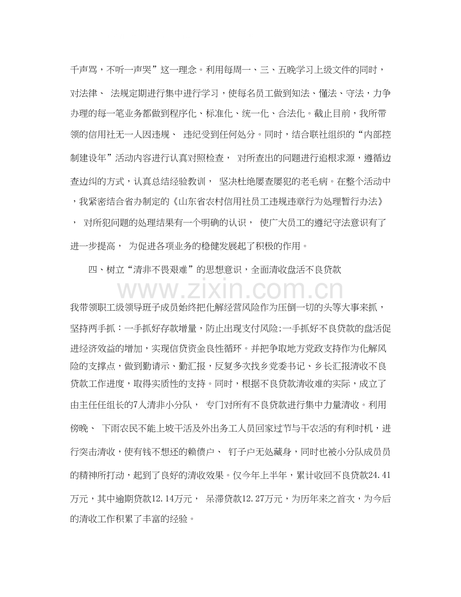 助理经济师的工作计划范文.docx_第3页