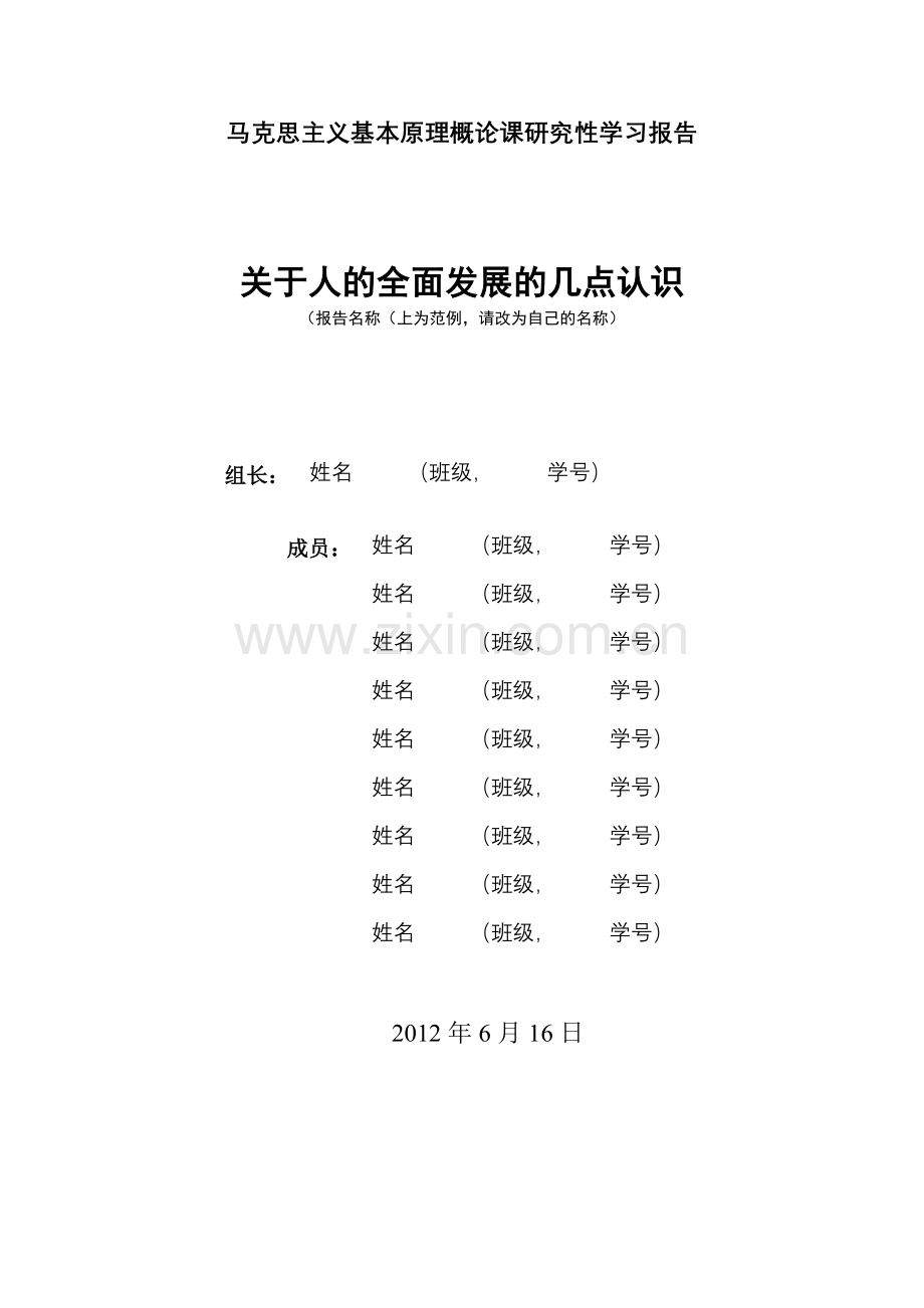 考研人修炼三境界信心百倍打造自我主宰命运.doc_第3页