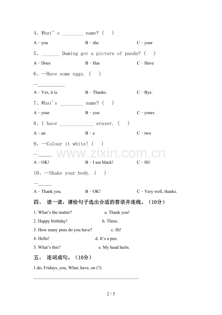 部编人教版三年级英语下册期中测试卷及答案【各版本】.doc_第2页