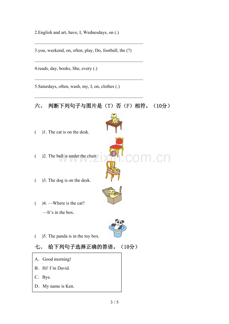 部编人教版三年级英语下册期中测试卷及答案【各版本】.doc_第3页