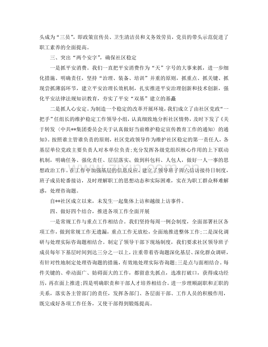 工作总结-公司上半年工作总结以及下半年工作参考计划.doc_第3页