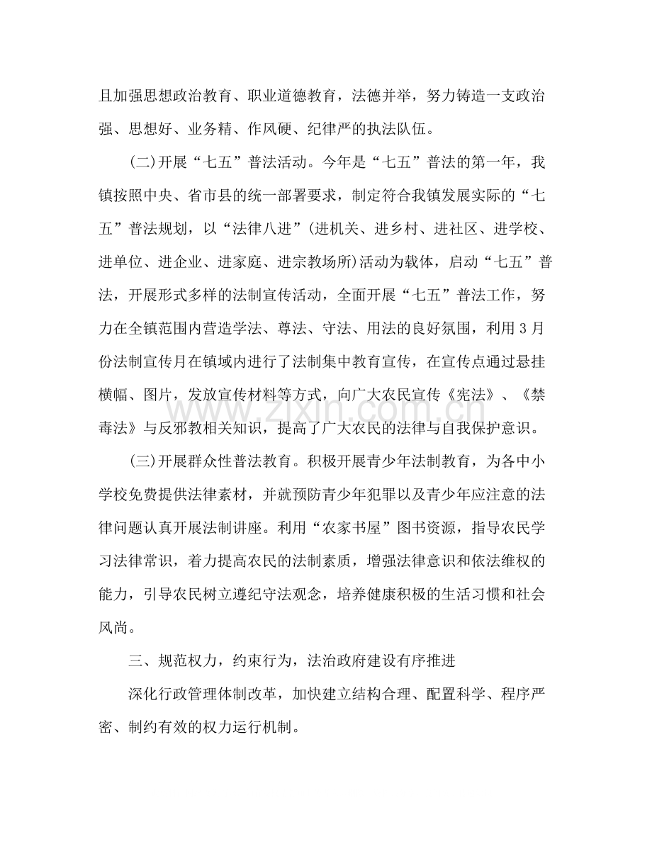 镇依法行政工作总结.docx_第3页