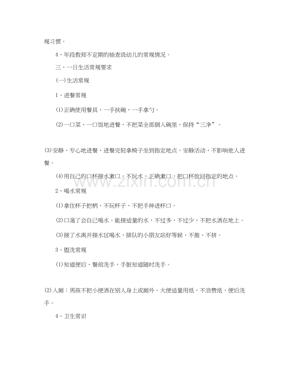 幼儿园教学计划选材.docx_第2页