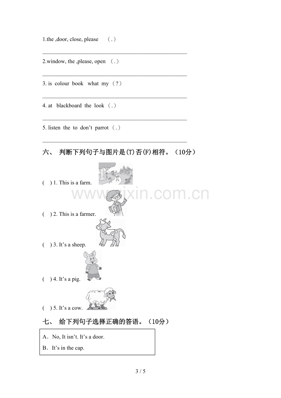 北师大版三年级英语上册期中试卷及答案【可打印】.doc_第3页