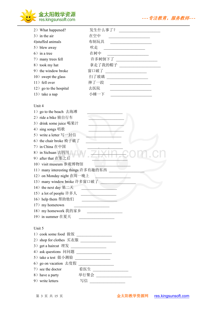 五年级开心学英语复习资料.doc_第3页