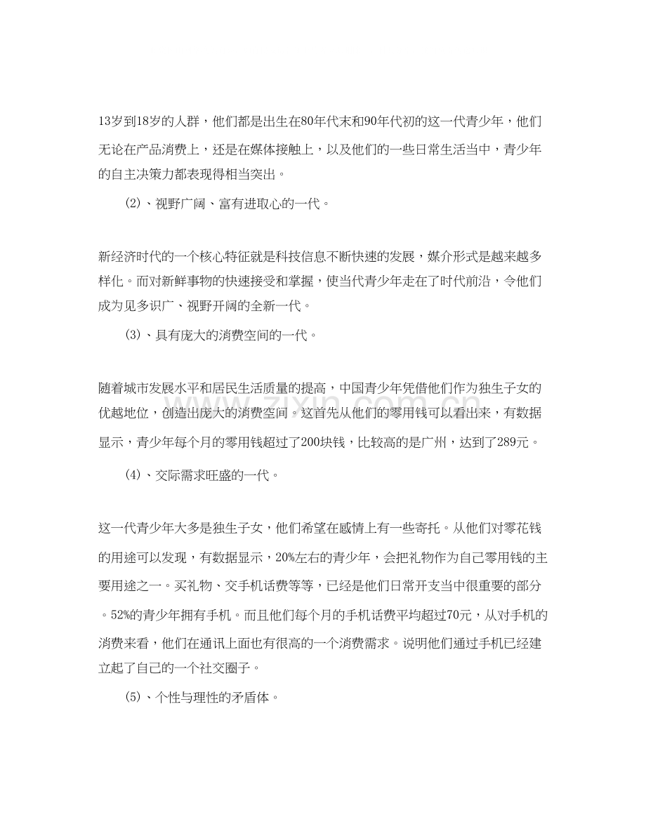 鞋店销售工作总结和工作计划.docx_第2页