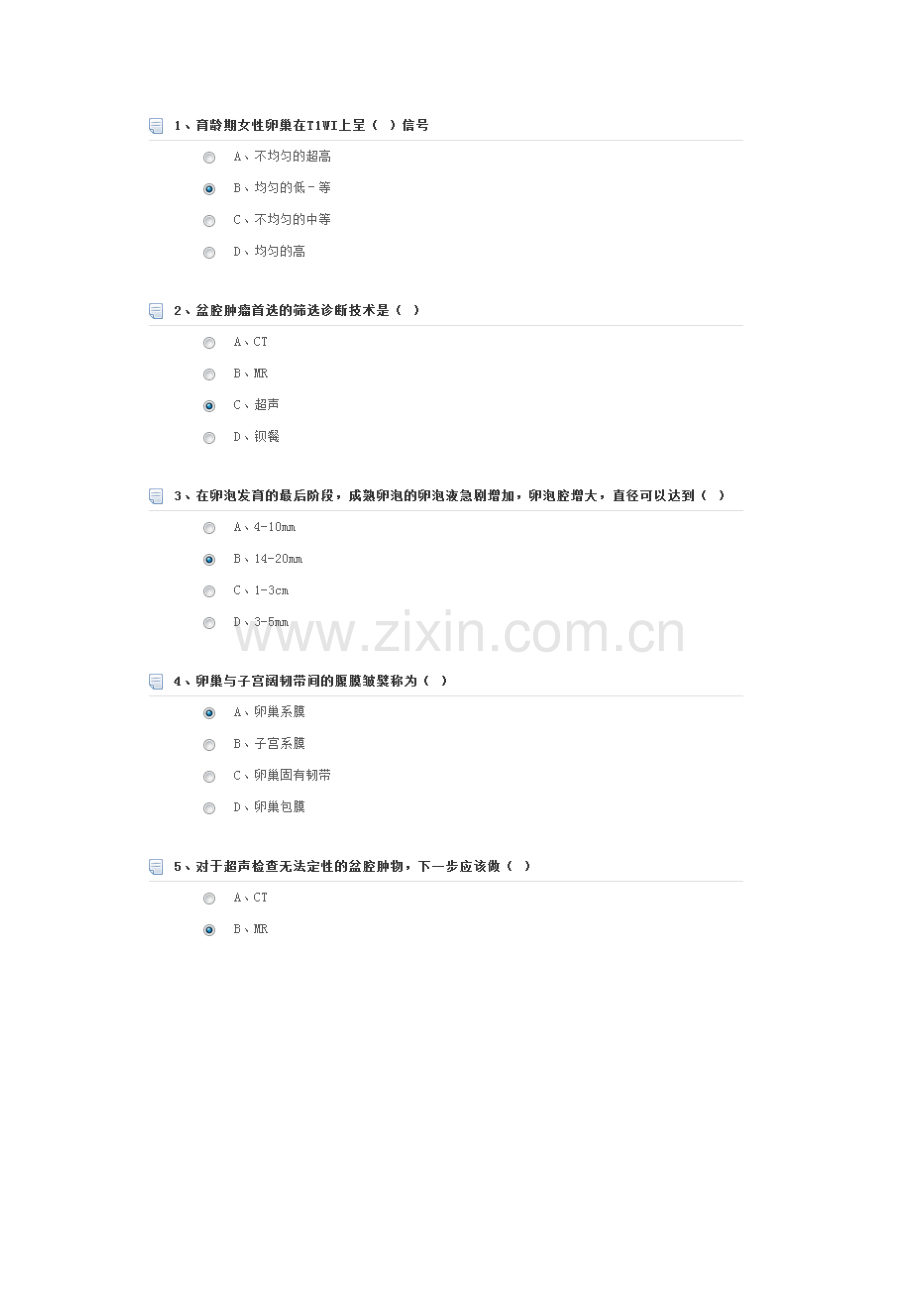 常见妇科疾病的影像学诊断 国家I类5.doc_第2页