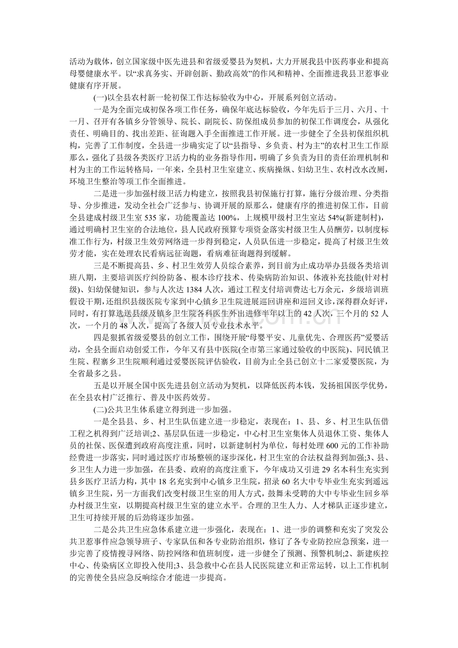 优秀毕ۥ业生的自荐信.doc_第3页