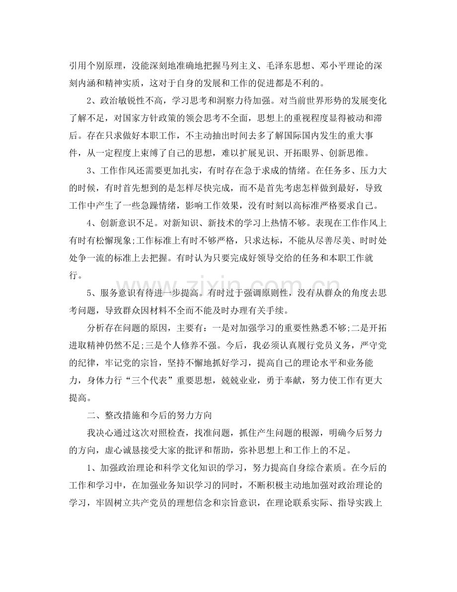 计生办个人年度总结.docx_第2页