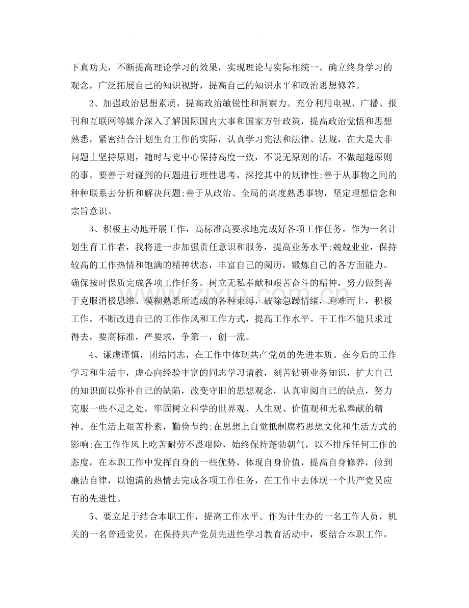 计生办个人年度总结.docx_第3页