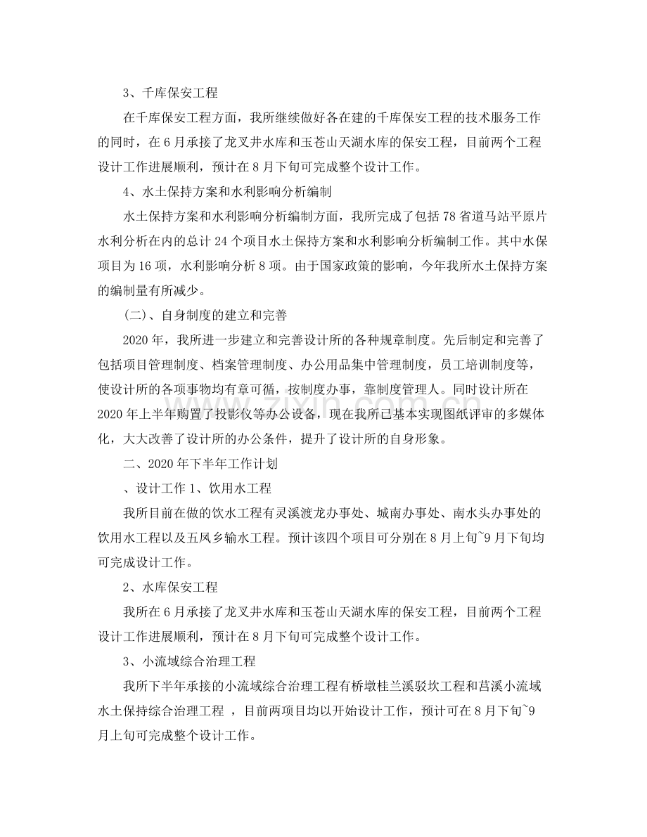 2020年上半年工作总结及下半年工作计划范文.docx_第3页