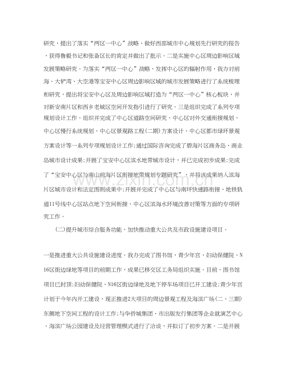 办公室工作年终工作总结及计划.docx_第2页