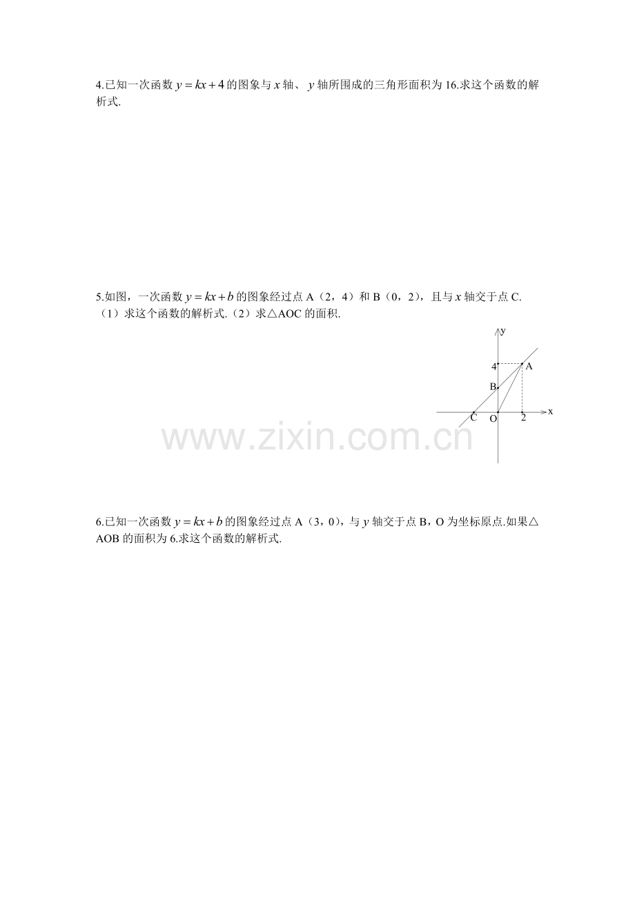 一次函数练习(十一).doc_第2页