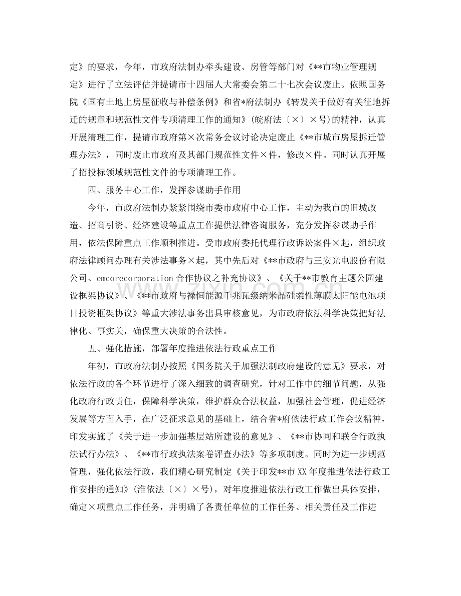 单位年终工作总结格式.docx_第2页